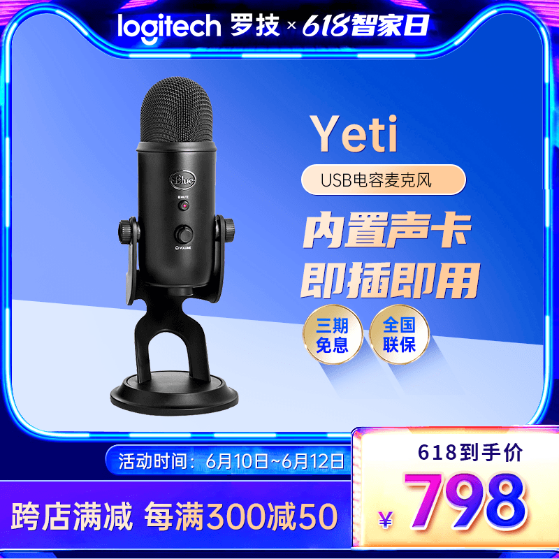 (Official flagship store) Roskill Blue Yeti snow monster microphone professional capacitive live K song recording