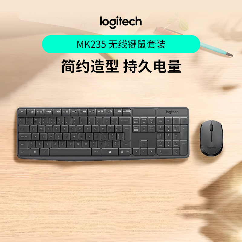 Logitech Mk235 Wireless Keyboard and Mouse Set Office Keyboard Home Desktop Computer Notebook Durable Mouse