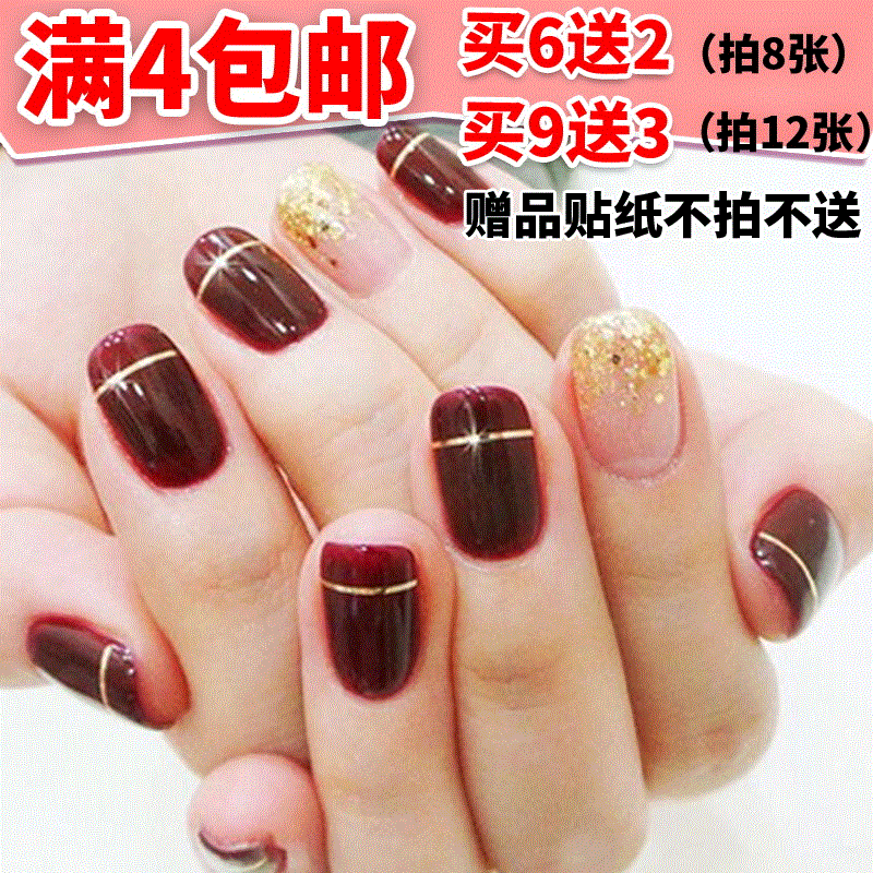 指甲贴纸防水持久美甲贴纸全贴韩国3d指甲贴片小清新环保4张包邮