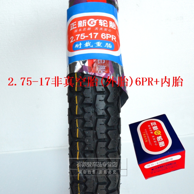 Lốp xe tích cực Ống bên trong lốp Xe lốp chân không 2.25 / 2.50 / 2.75 / 3.00-17 lớp 4-6 lốp xe máy rẻ nhất