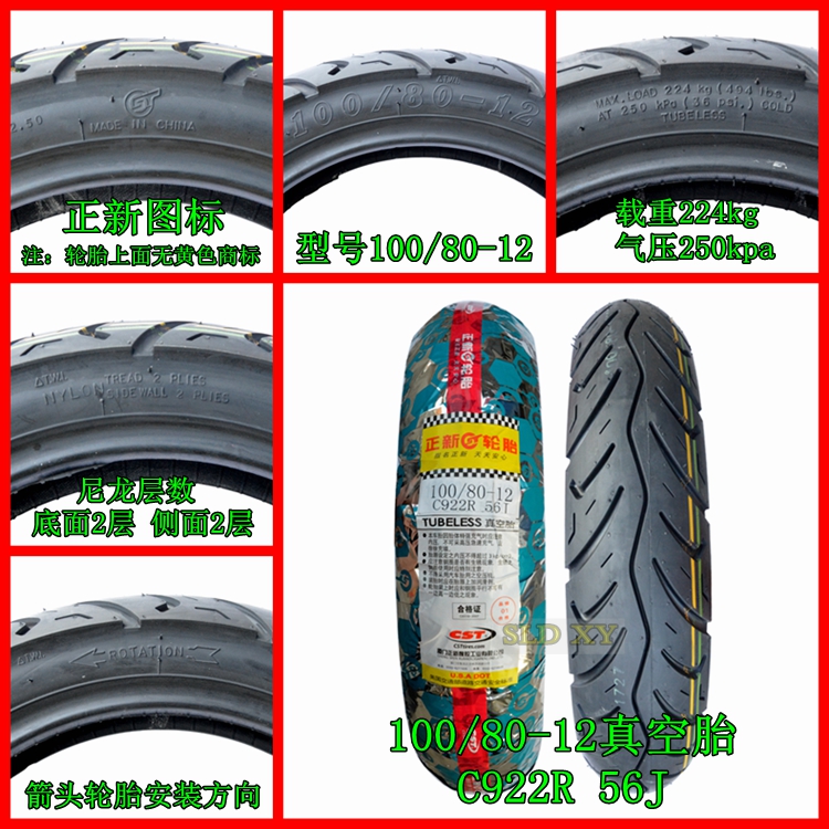Zhengxin xe máy điện xe chân không lốp 4.00-60 70 80 90 100 110 120 130-12 lốp xe máy exciter 150