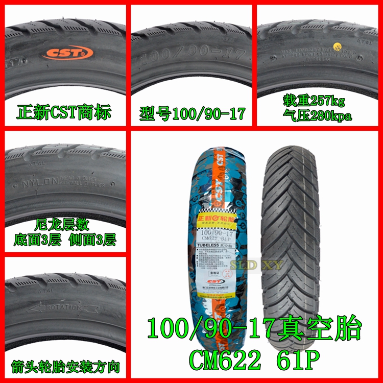 Lốp chân không tích cực lốp 60/70/80/90/100/110/120/130/150 / 160-16-17-17 - Lốp xe máy lốp không săm xe máy