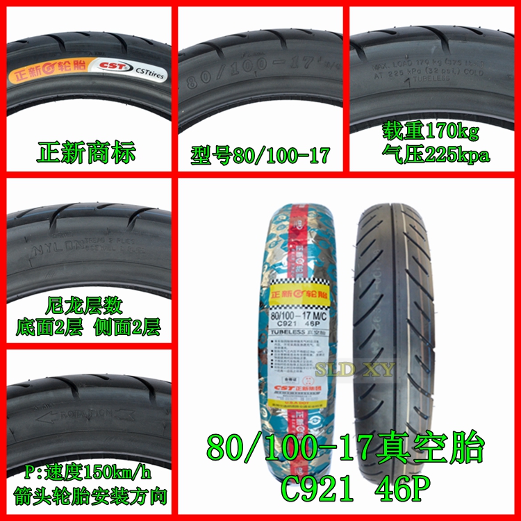 Lốp chân không tích cực lốp 60/70/80/90/100/110/120/130/150 / 160-16-17-17 - Lốp xe máy lốp không săm xe máy