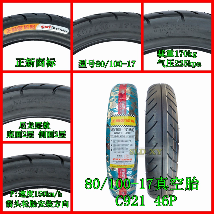 Lốp chân không tích cực lốp 60/70/80/90/100/110/120/130/150 / 160-16-17-17 - Lốp xe máy