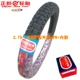Lốp xe tích cực Ống bên trong lốp Xe lốp chân không 2.25 / 2.50 / 2.75 / 3.00-17 lớp 4-6