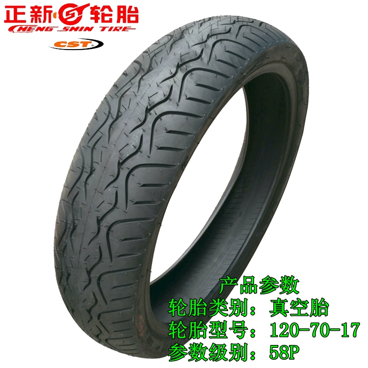 Lốp chân không tích cực lốp 60/70/80/90/100/110/120/130/150 / 160-16-17-17 - Lốp xe máy