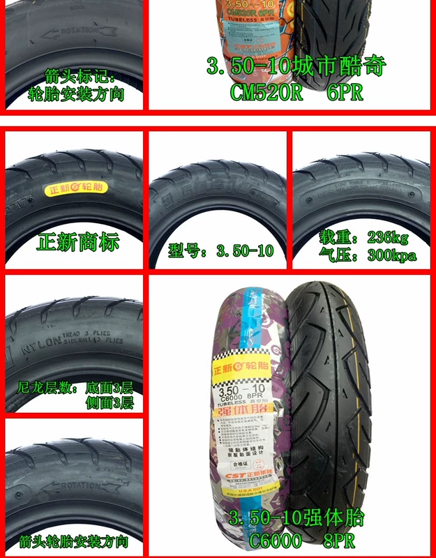 Lốp xe máy Trịnhxin 3.50-10 lốp xe máy Xe điện cơ thể mạnh mẽ Lốp xe 350-10 chân không 4-6-8PR