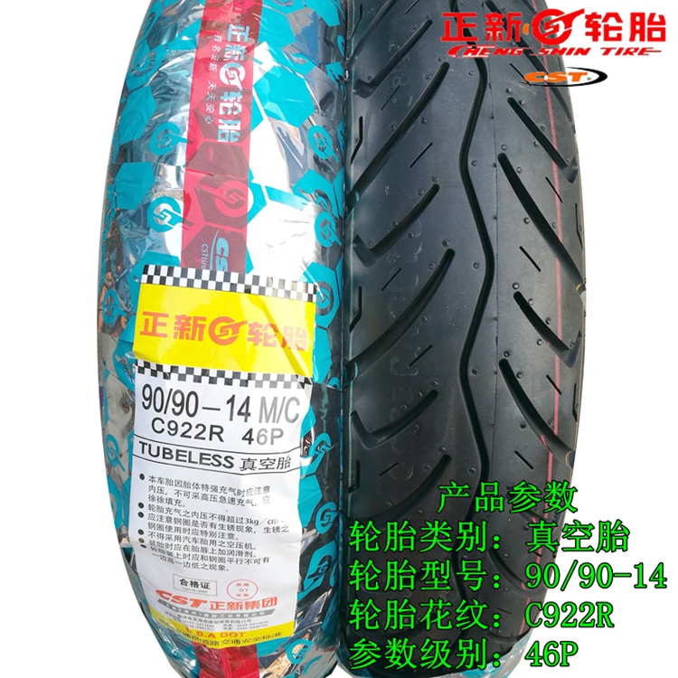 Lốp mới Lốp xe máy Lốp xe điện chân không 60 70 80 90 100 120 140-14 - Lốp xe máy lốp xe máy honda wave rsx