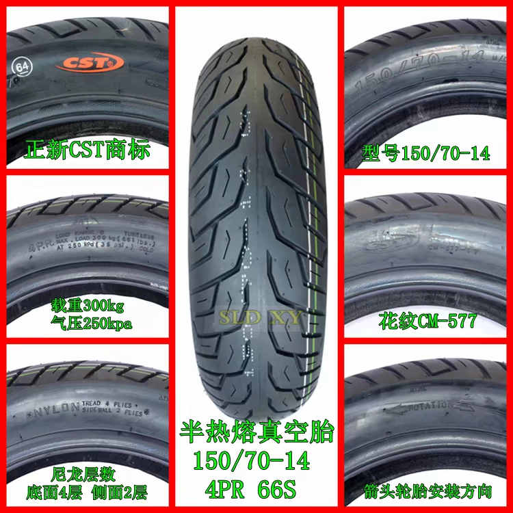 Lốp xe tải Trịnhxin Lốp lốp nóng chảy bán nóng 150 70-14 Lốp xe máy Xe lốp 150-70-14 Lốp - Lốp xe máy