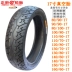 Lốp chân không tích cực lốp 60/70/80/90/100/110/120/130/150 / 160-16-17-17 - Lốp xe máy