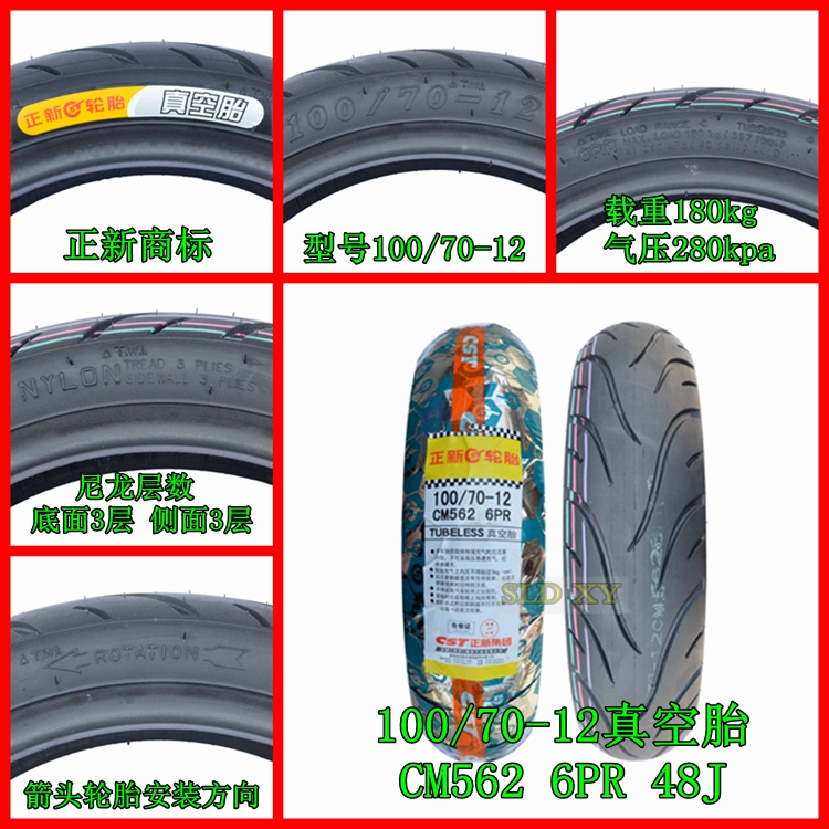 Zhengxin xe máy điện xe chân không lốp 4.00-60 70 80 90 100 110 120 130-12 lốp xe máy exciter 150