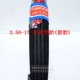 Lốp xe tích cực Ống bên trong lốp Xe lốp chân không 2.25 / 2.50 / 2.75 / 3.00-17 lớp 4-6