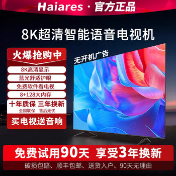 8K Ultra-High Definition Home Smart Network Lcd Explosion-Proof 100inch Large Screen 55/65/75/85 Flat-Panel Tv