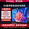 8K Ultra-High-Definition Home Lcd Explosion-Proof 100inch Large-Screen 55/65/75/85/120 Smart Network Tv