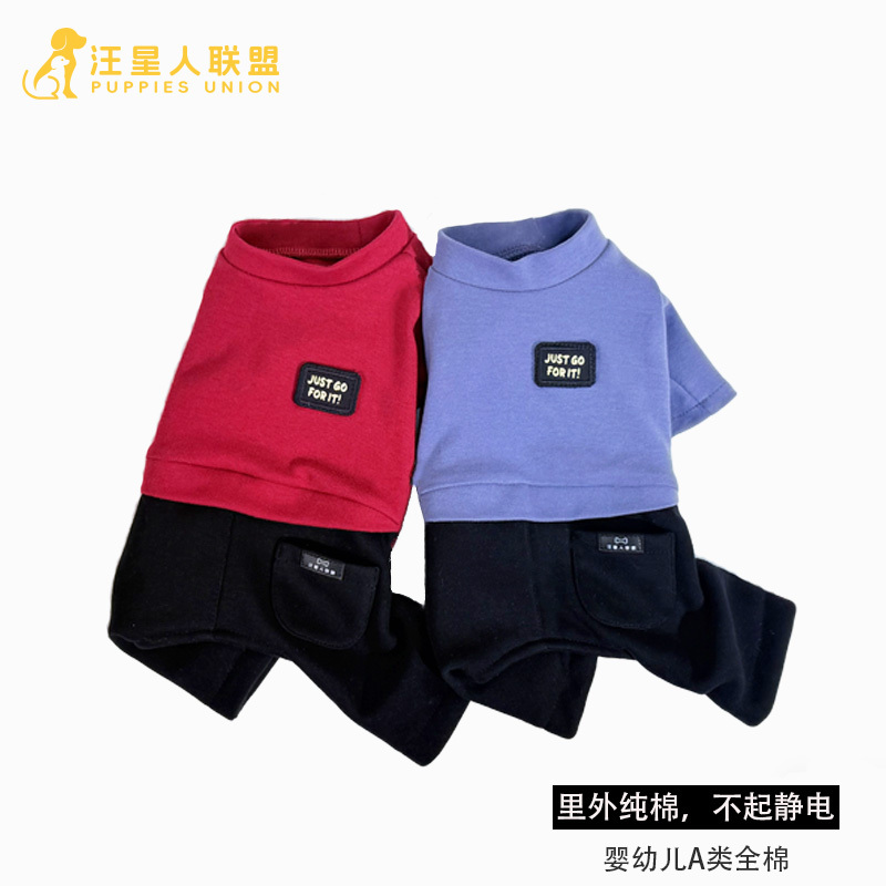 [Wang Lian] Spring New Style Teddy Bichon Dog Clothing, All-Cotton Solid Color Patchwork Four-Legged Dog Outfit