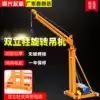 Double column outdoor crane rapid hoist 220V household electric hoist small building decoration loading crane