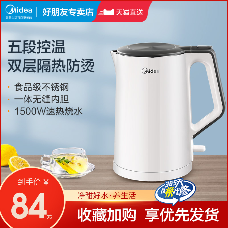 Midea electric kettle home 304 stainless steel electric kettle automatic power off large capacity kettle