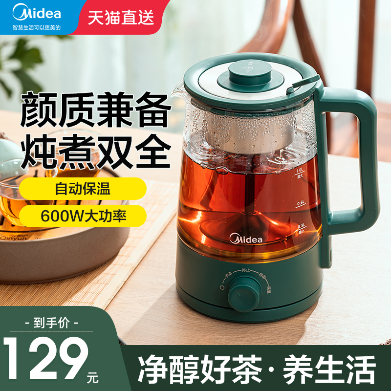 Beauty cooking tea Wellness Kettle Fully Automatic Home Steam Cooking Teapot Steam Tea Machine Small Glass Office Kettle