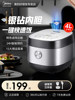 Midea Rice Cooker 4 Liters Household Smart Multifunctional Cooker for 2-6 People for Soup and Rice Official Flagship Store Genuine Product 5