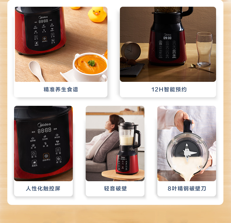 轻音无渣免过滤：美的 智能加热全自动破壁机 券后249元包邮 值值值-买手聚集的地方