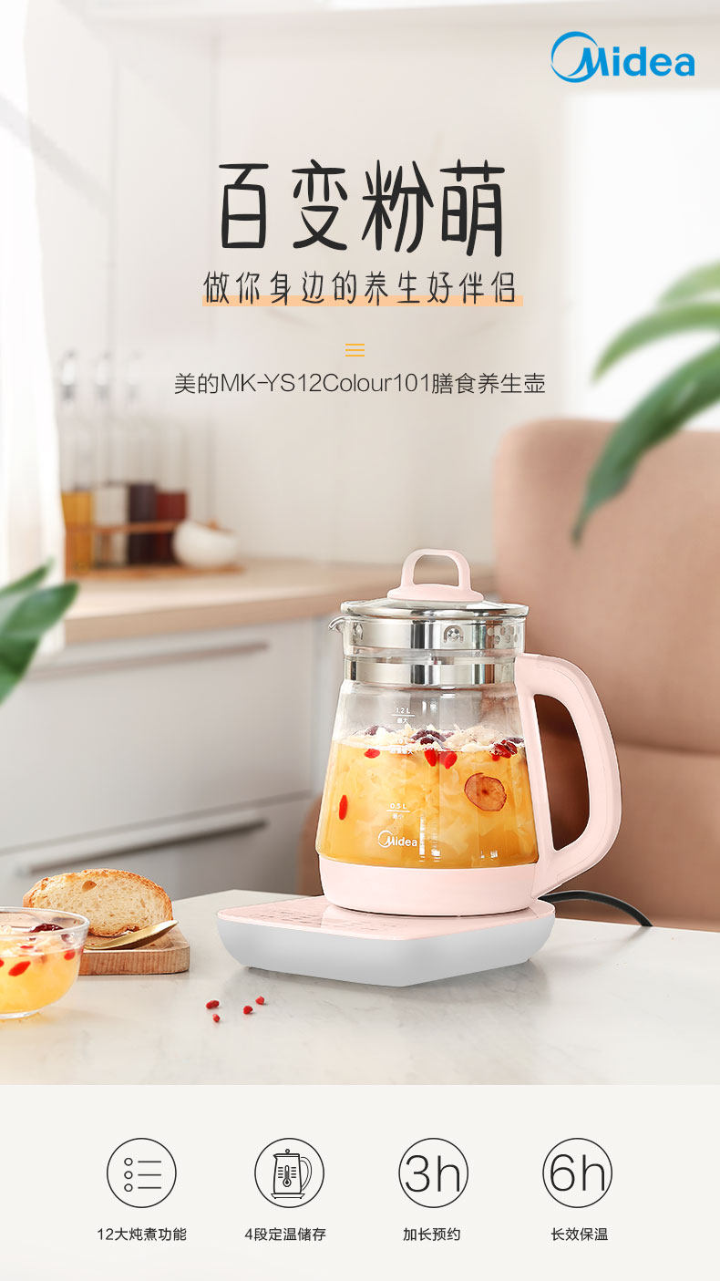 美的 MK-YS12Colour101 全自动多功能膳食养生壶 天猫优惠券折后￥89包邮（￥109-20）