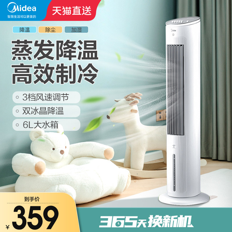 Beauty Home Refrigeration Small Air Conditioning Fan Dorm Room Removable Small Electric Fan Bedroom Mobile Mini Cold Blower