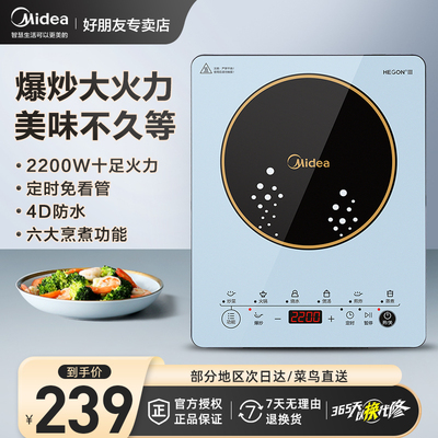 Индукционная плита Midea Home Hot Pot Smart Fring Новая индукционная плита Soup Pot Integrated Power Saving