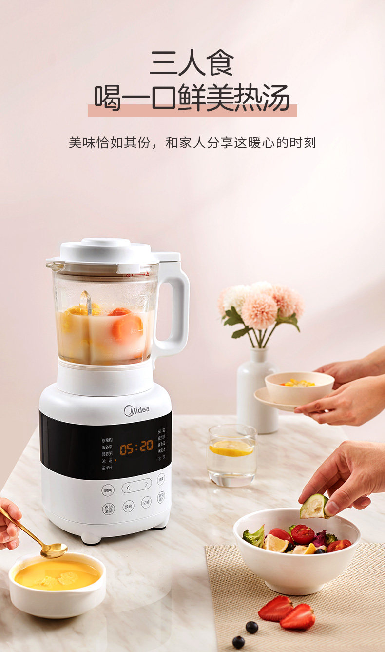 美的 全自动破壁机 10大功能菜单 1L 图3
