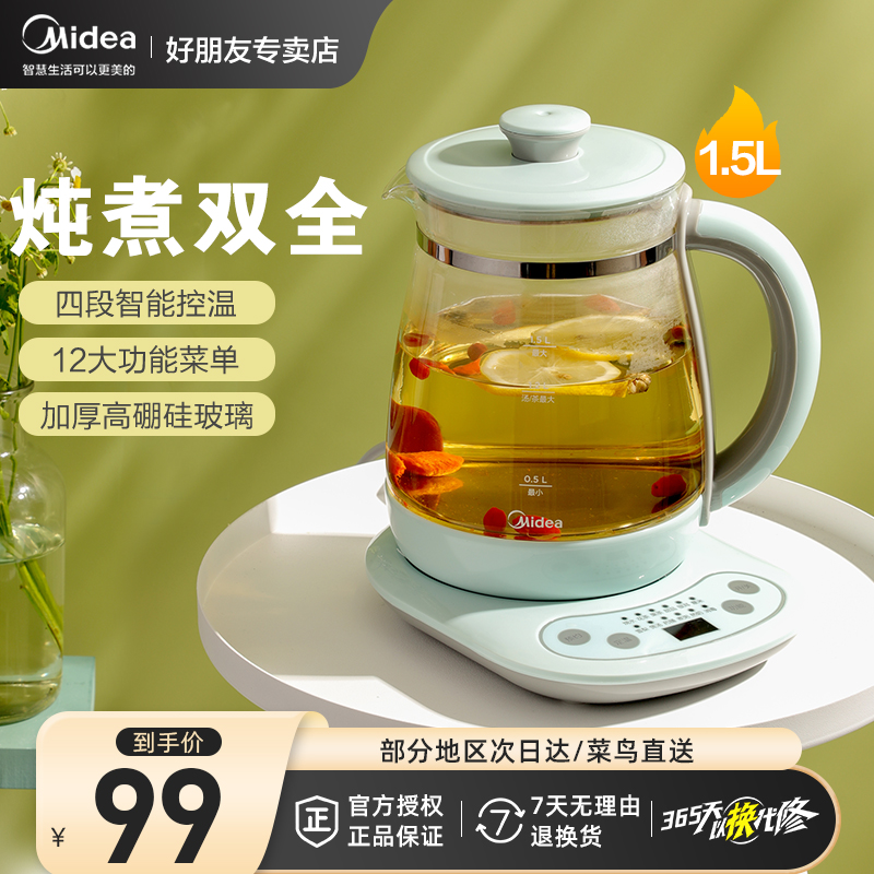 Beauty home health preserving pot thermostatic electric heat burning kettle office Automatic thickened glass multifunction cooking tea machine-Taobao