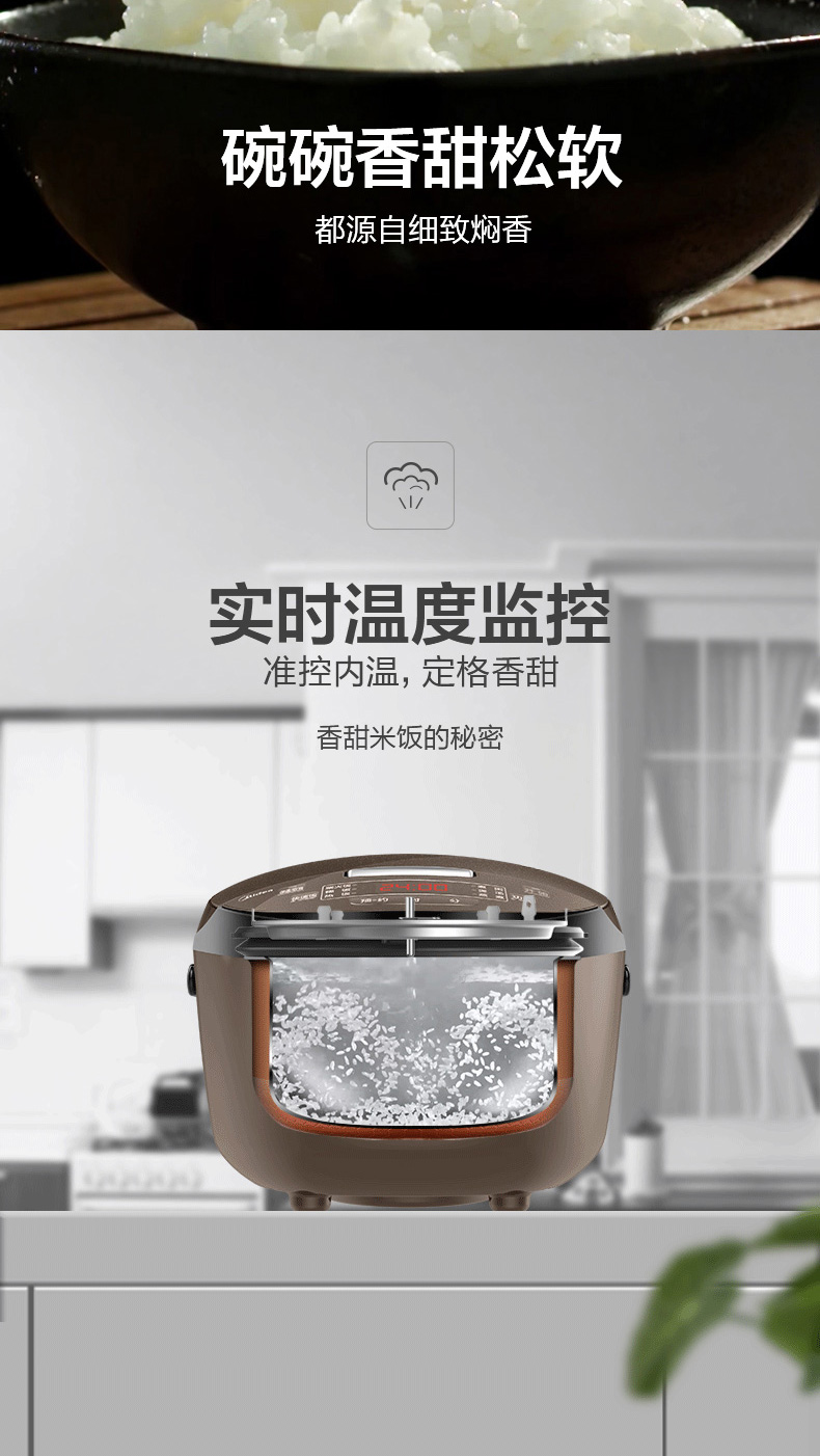 美的 全自动多功能电饭煲 3L 图7