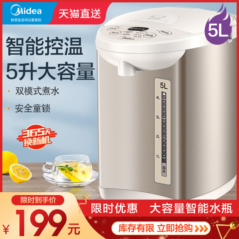 Midea electric water bottle Household water kettle Automatic intelligent insulation integrated electric kettle pot large capacity constant temperature