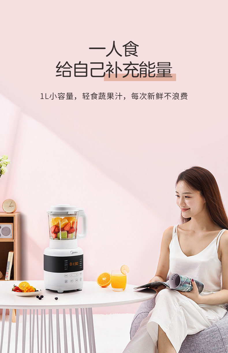美的 全自动破壁机 10大功能菜单 1L 图1