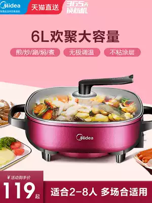 Midea electric fire hot pot household multi-function integrated large-capacity electric stir frying pan dormitory students electric cooking