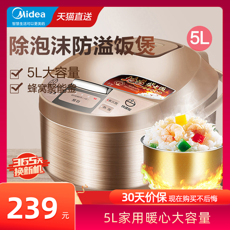 Beauty electric rice cooker Home Intelligent electronic pot multifunction 5-liter large capacity electric cooker 5-8 people can cook rice cooker