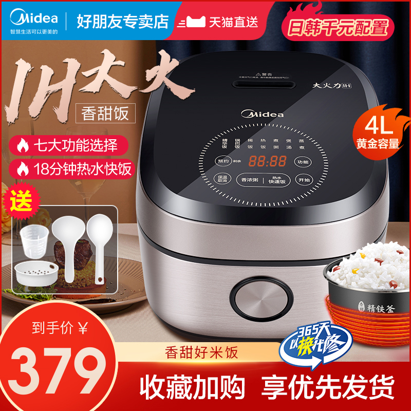 Michigan rice cooker household 4L large capacity intelligent IH multi - function 3 people full automatic 5 cooking pot