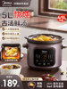 Midea Electric Stew Pot, Fully Automatic Soup Pot, Ceramic Electric Casserole, Household Electric Casserole, Large Capacity Stew Pot, Porridge Cooking Device