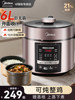 Midea Electric Pressure Cooker for Home Use, 6-Liter Dual Pot Electric Pressure Cooker, Rice Cooker, Fully Automatic, Multi-Functional, Official Flagship Genuine Product