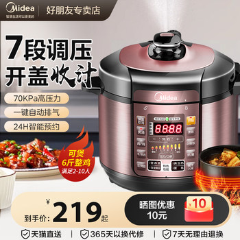 Midea Electric Pressure Cooker for Home Use, Smart 5L Dual Pot Electric Pressure Cooker, Rice Cooker, Multifunctional Automatic Pressure Rice Cooker