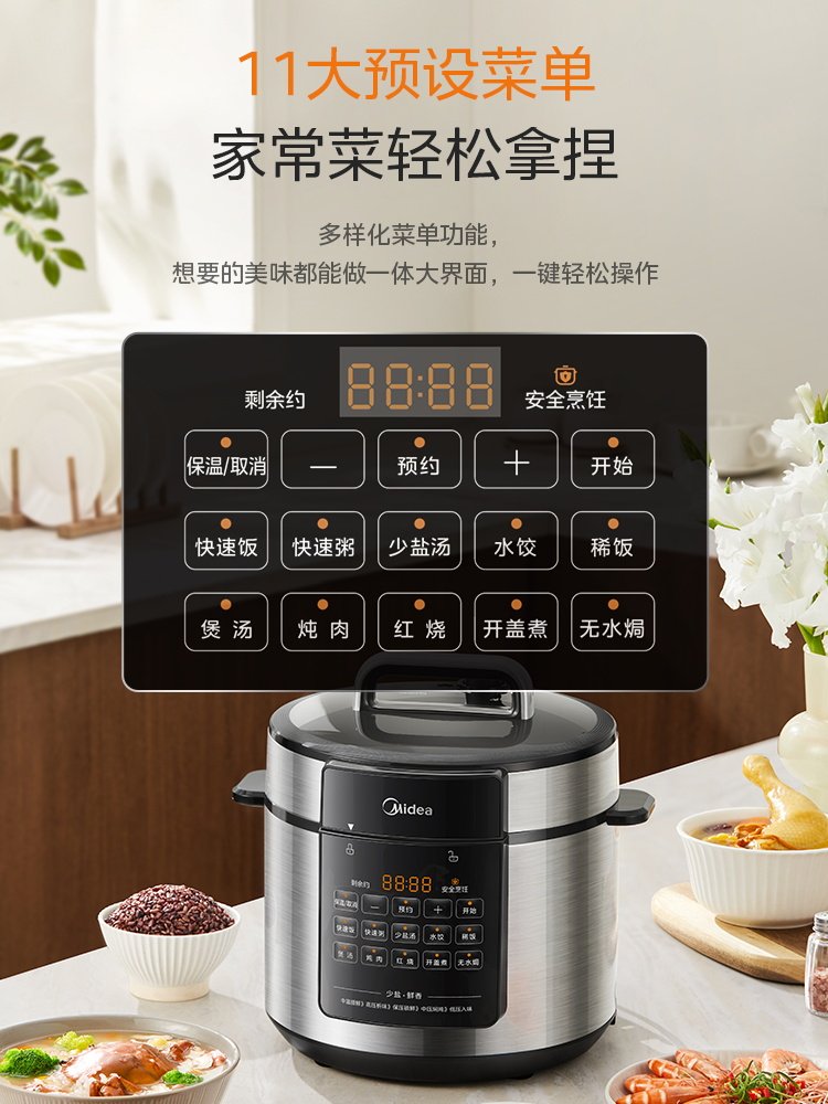 Midea Electric Pressure Cooker for Home Use, 0-Coating Electric Pressure Cooker, 5-Liter Smart Pressure Rice Cooker, Dual Pot, Multi-Functional Flagship Store