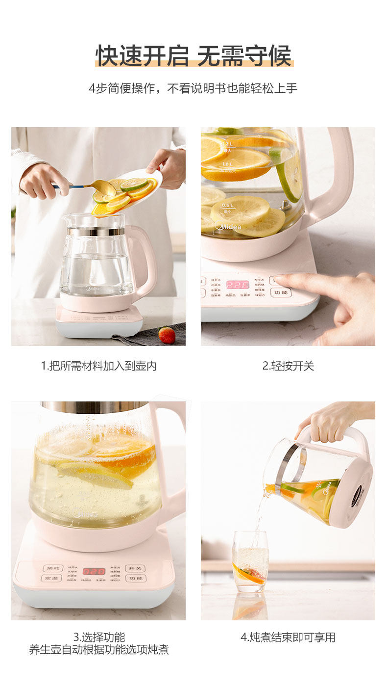 美的 全自动多功能养生壶 12大炖煮功能 1.2L 图8