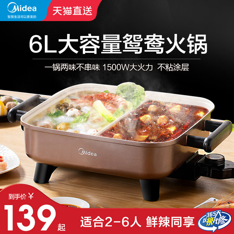 Perfect electric hot pot Home Yuanyang pan multifunction integrated electric hot hot pot quick cooking pot special large capacity Boiling Pan