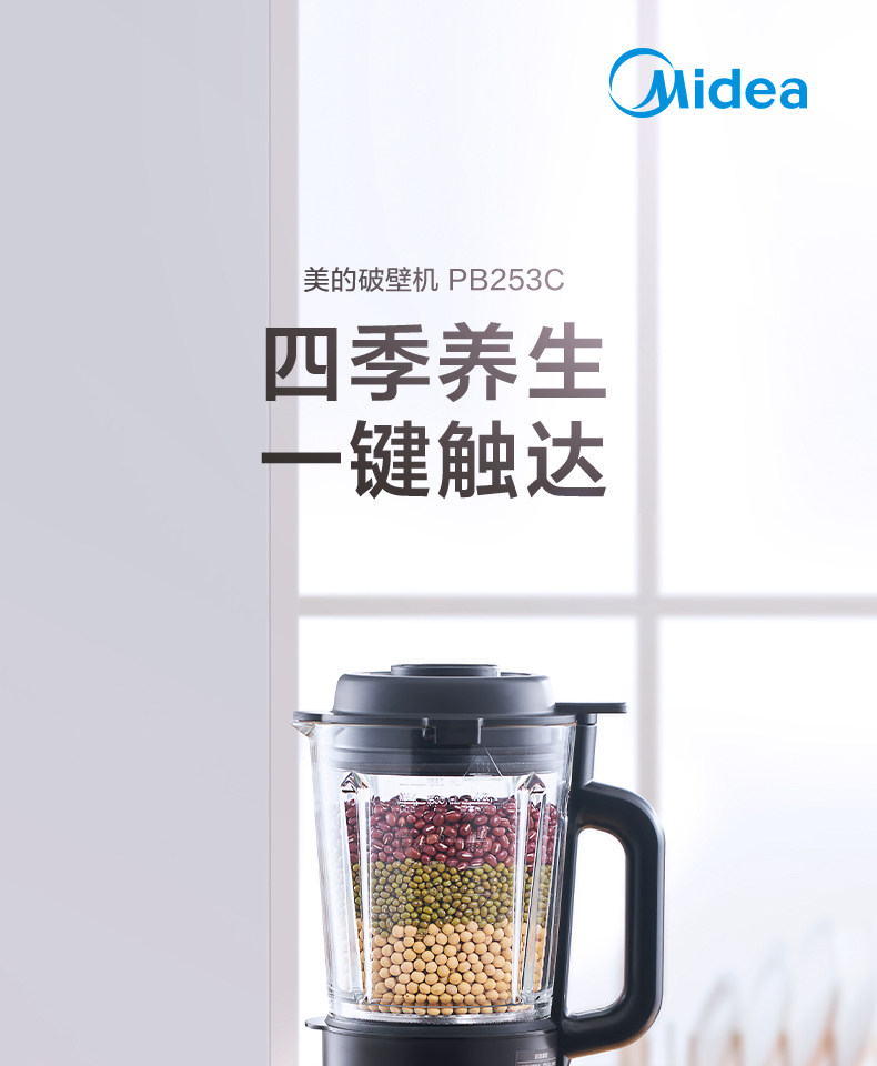 美的 静音加热破壁料理机 1.5L 8叶旋风钢刀 图3
