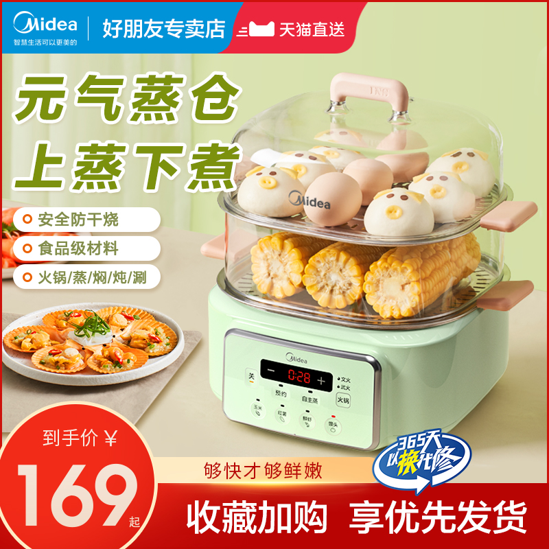 Perfect Home Electric steamer Multi-functional three-layer steam pot Large capacity Automatic power-off steam cage small steam dish theorizer