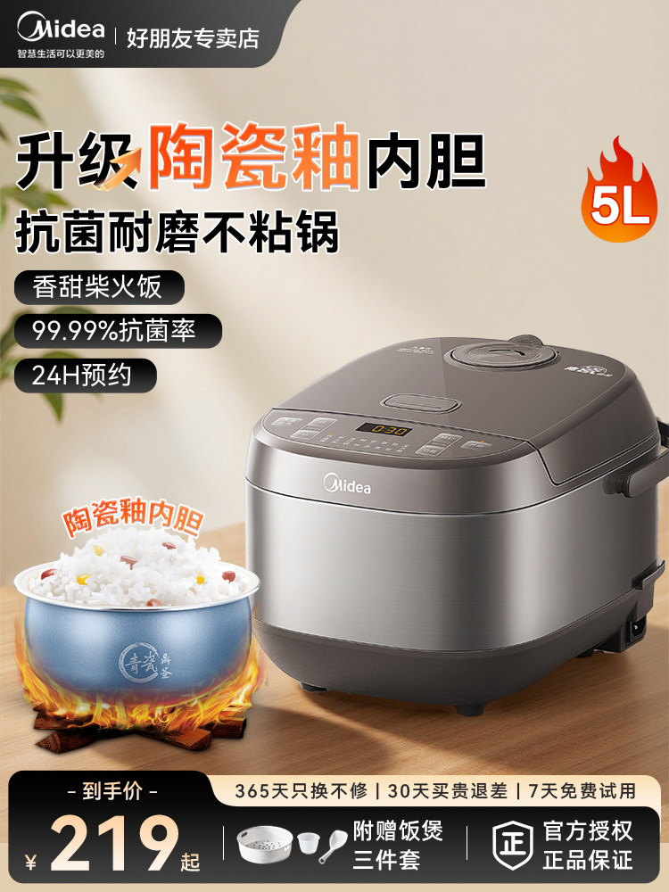 Midea Rice Cooker for Home Use, 5L Ceramic Inner Pot, 2025 New Model, Large Capacity, Suitable for Cooking Rice for 3 to 4-6 People