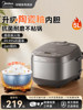 Midea Rice Cooker for Home Use, 5L Ceramic Inner Pot, 2025 New Model, Large Capacity, Suitable for Cooking Rice for 3 to 4-6 People
