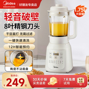 Midea Blender for Home Use, Fully Automatic Soy Milk Maker, New Model with Heating, Multifunctional Food Processor, Genuine Flagship Store Product