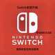 The New System Package Update for Switch 21.0.1 Can Remotely Resolve Black Screen Error Codes and Can Be Manually Resolved Remotely
