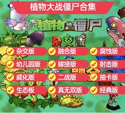 Plants Vs. Zombies: the Big Collection Includes More Than Ten Different Versions That Support Android, Apple, Pc, and Other Platforms