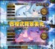Three Kingdoms mobile version beautified version hand-kill beautification package card beautification background beautification button beautification package update