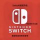 Ns System Switch Firmware Upgrade 22.1.0 Atmosphere Supports Online Downloading of Cheat Codes and Allows Viewing of Bilibili Content